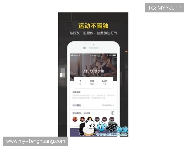 体育平台app官方入口免费下载，支持多设备同步登录，随时随地掌握运动动态